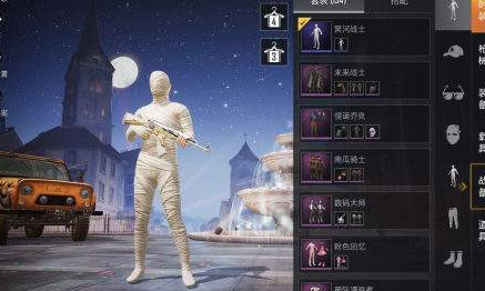 和平精英哪套衣服隐蔽