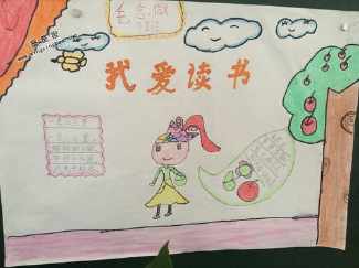 我要上学了幼儿园手抄报幼儿园手抄报