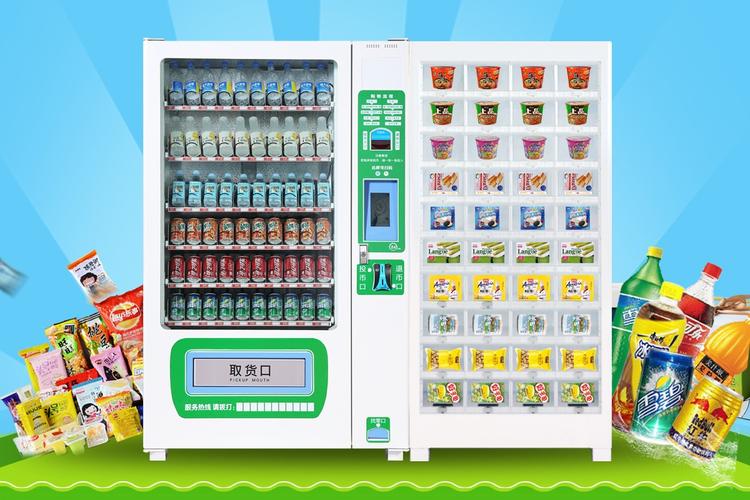 零食自动售卖机瓶装饮料制冷贩卖机24小时自主营业方便快捷