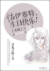佐伊赛特,生日快乐!