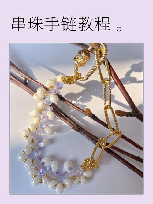串珠教程|给自己做一个串珠手链吧96_串珠_手链_教程_手工制作_diy