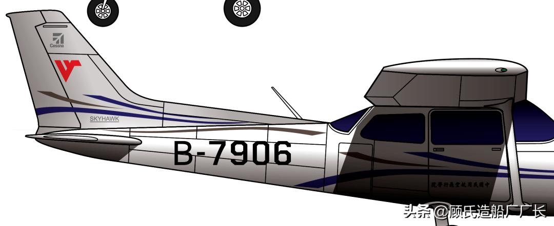本厂长绘制的中国民航飞行学院b-7906号塞斯纳172飞机细节2
