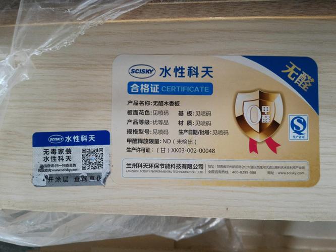 水性科天板进场了,看看与其它品牌板有什么区别