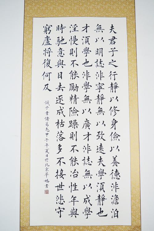 书法四尺楷书作品字画收藏诸葛亮诫子书新品特卖手书墨迹保真包邮