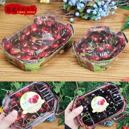 购客免邮 250g车厘子樱桃盒1斤车厘子包装 费新品 盒100个一包水果盒