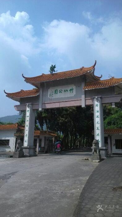 竹仙洞公园android_upload_pic图片 - 第1张