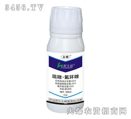 吡唑·氟环唑-夫塞-农士达