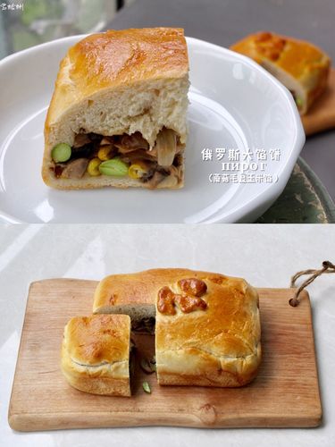 俄罗斯大馅饼,战斗民族的食物就是爽快美味.