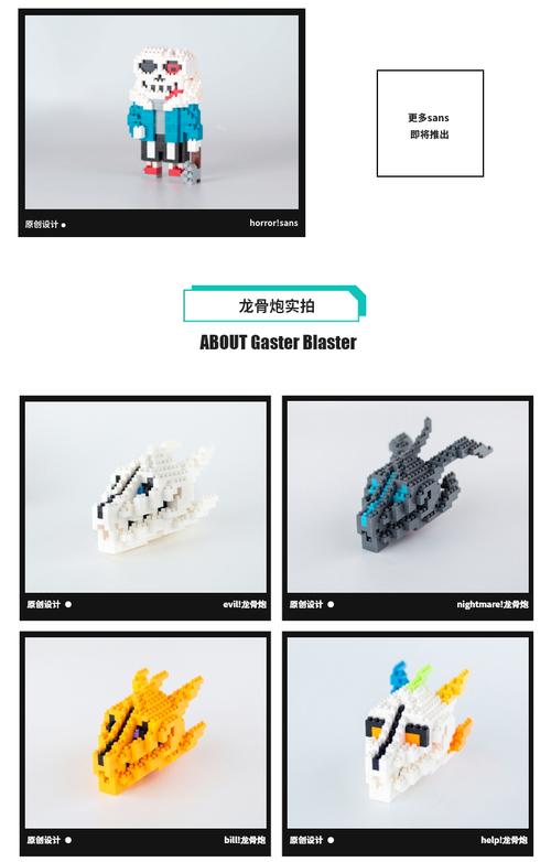 屋传说之下ink sans游戏周边cross骷髅玩具拼装积木模型手办 error!