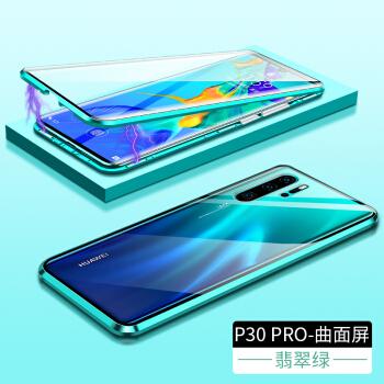 保护套mate20全包防摔p20男女 华为p30pro【翡翠绿】双面9h钢化玻璃
