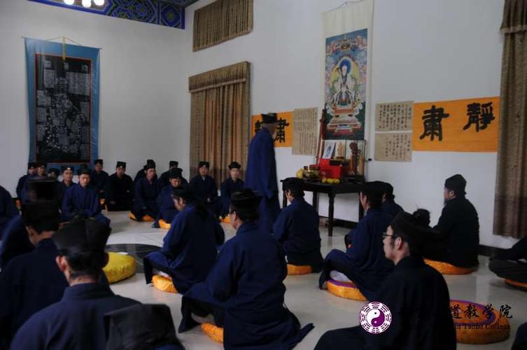 静功- 武当山道教学院