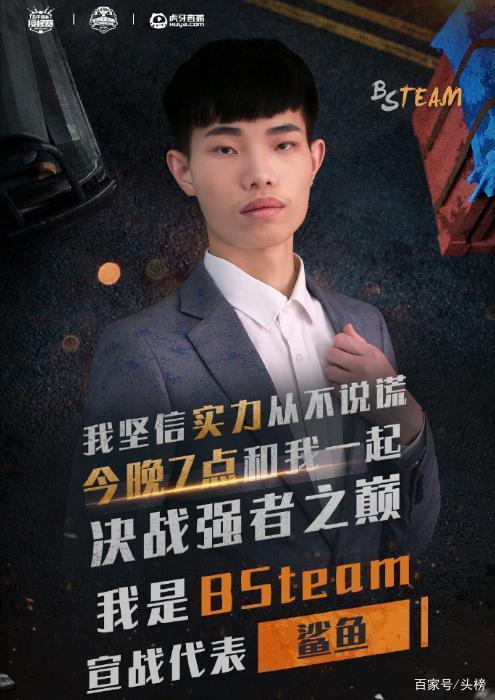 虎牙人气主播排行:和平精英鲨鱼哟黑马入围,uzi第五名