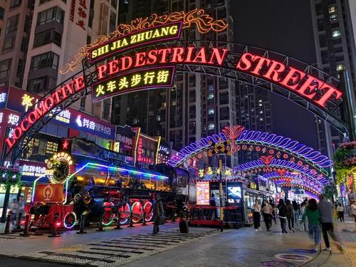 石家庄火车头步行街