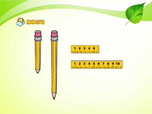 3《比长短,高矮》ppt