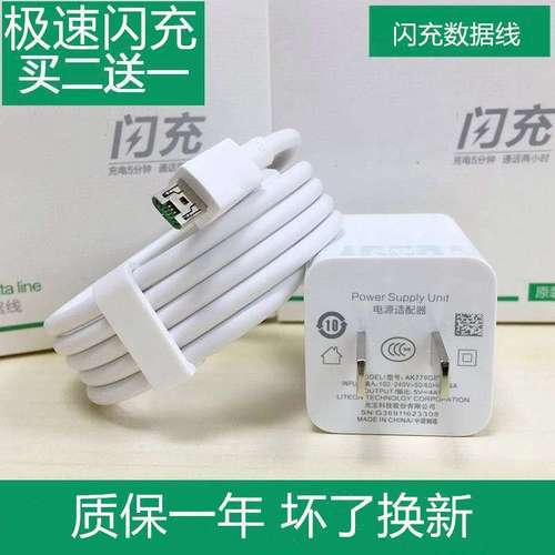 oppo充电器原装正品,oppo原装65w充电器 oppoa83充电器原装正品a83t手机数据线原厂充头原配耳机2a充电线