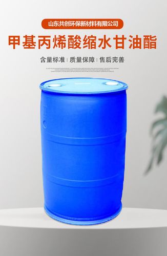 厂价现货甲基丙烯酸缩水甘油酯 金属玻璃涂料螯合树脂