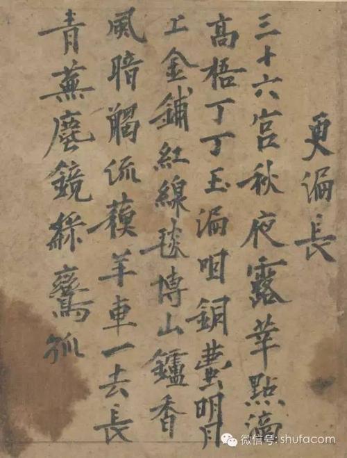 更漏长 (欧阳炯 作)