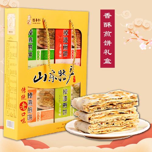 曲阜济南特产香酥煎饼礼季和薄脆酥煎饼夹馅岁岁山东礼盒煎饼手工