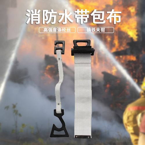 水带消防包布护桥挂钩墙角保护器消防水带