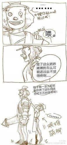 第五人格杰园cp甜蜜故事图文来袭 小丑乱入被虐惨