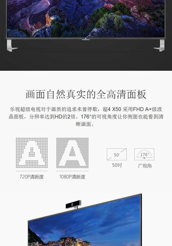 乐视电视-旗舰店专场直发货乐视50英寸高清网络电视超4x50 底座版