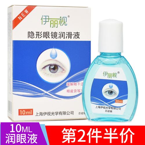 [奉生堂大药房旗舰店] dy 隐形眼镜专用滴眼液缓解疲劳干涩 10ml 美瞳