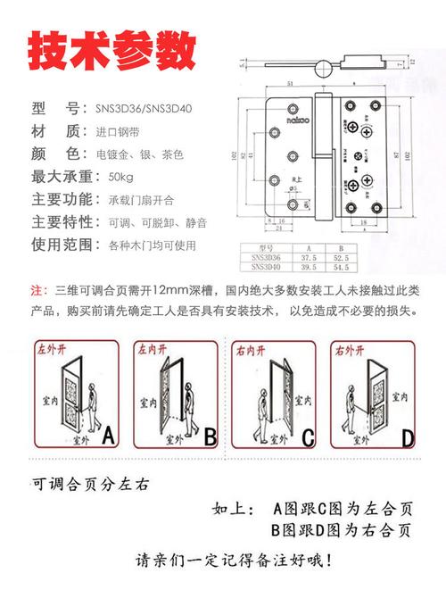 日本中尾nakao三维可调节合页木门五金万科r上l下褐色