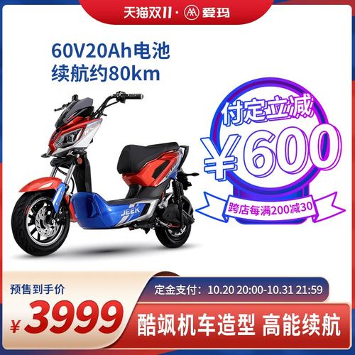 爱玛高速电动轻便摩托车60v长续航大功率男女代步电瓶车极客mixsq