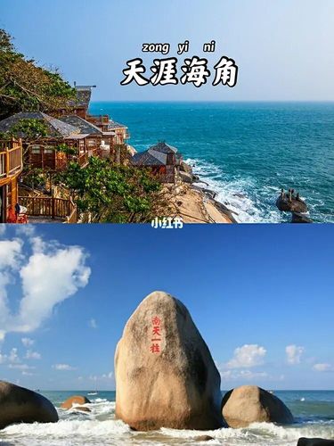 三亚自由行攻略_酒店_海鲜_自由行_海南_旅游攻略_美食推荐_三亚