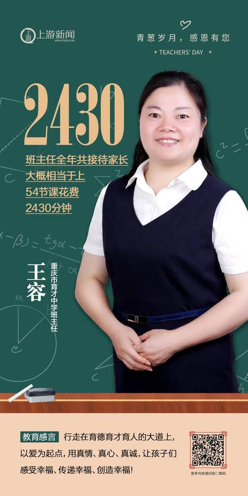 教师节海报老师您辛苦了