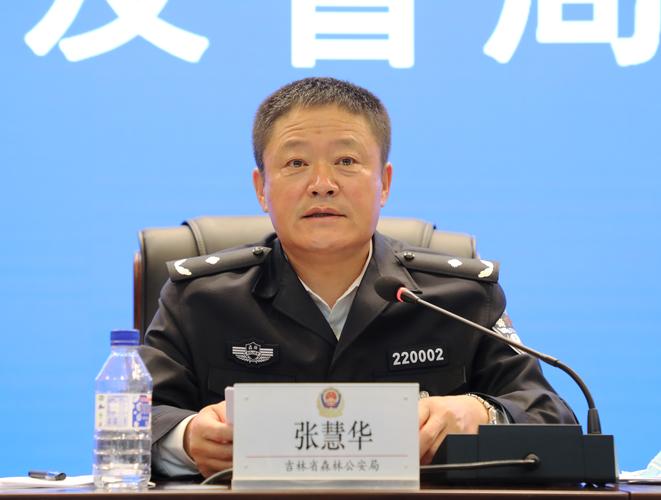 来源:吉林省森林公安局 时间:2020-05-09