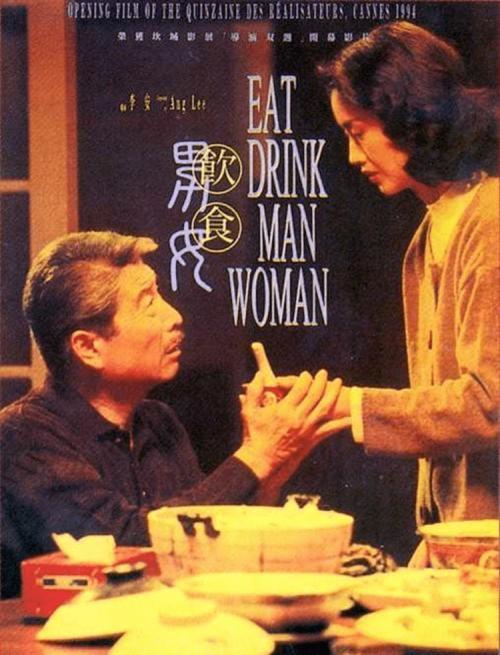 电影《饮食男女》海报