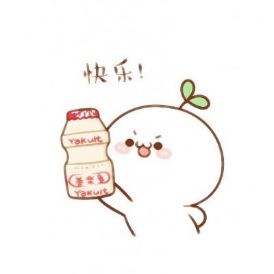 开心快乐的微信头像