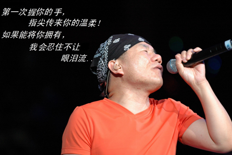 爱要怎么说出口歌词赵传