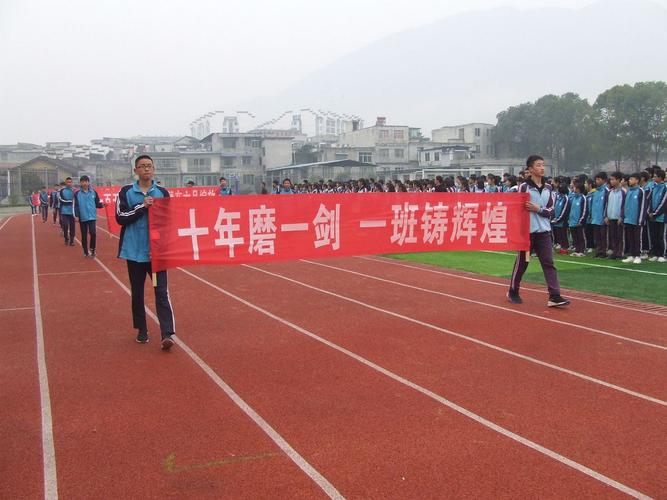正安五中举行"2019年中考百日冲刺"誓师大会