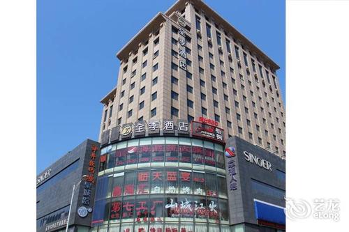 全季酒店(济南泉城路店)
