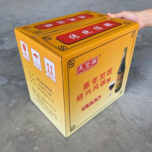 三层加厚瓦楞料酒箱定制包装箱快递物流包装盒邮政箱