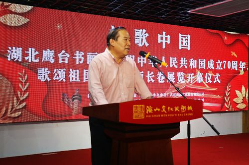 新中国成立七十周年湖北鹰台书画院《放歌中国》书画