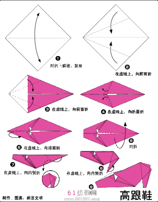 立体折纸大全图解高跟鞋