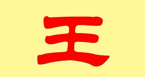 王姓女孩起名
