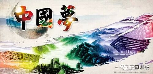 黄土地与中国梦