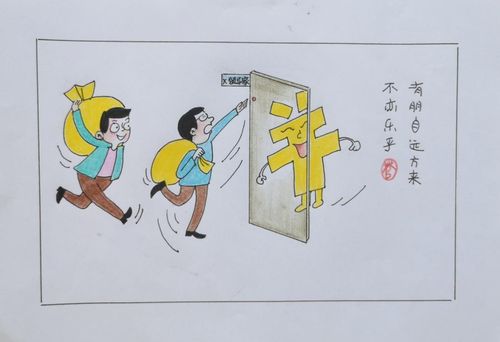 中交四工局一公司反腐倡廉警示漫画系列作品
