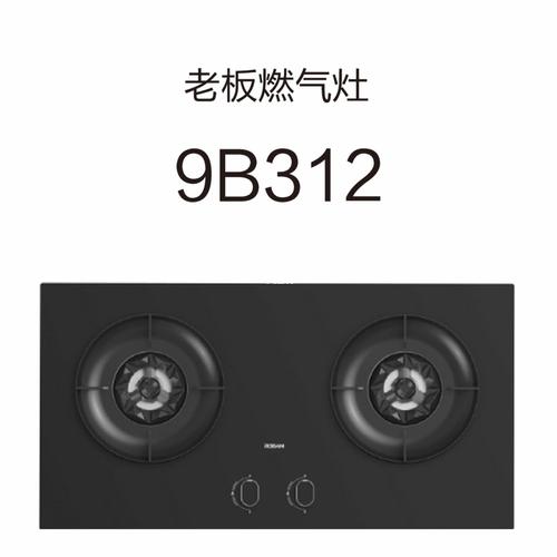 3.14,永乐线下,老板油烟机5915s 燃气灶9b312,亲