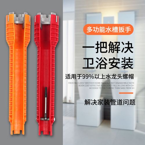 扳手卫浴水暖安装安装工工具多功能家用水管水龙头