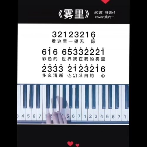 雾里钢琴谱_钢琴谱_娱乐_音乐