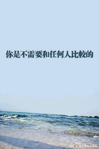 一个人最好的状态,治愈自己,活出自己
