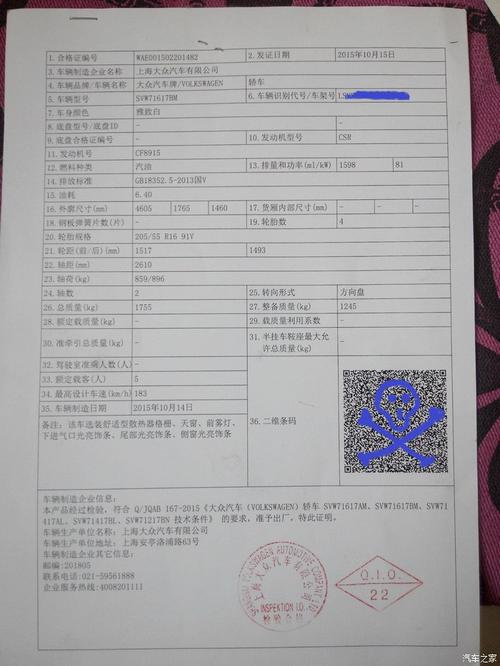 出厂合格证.现在已经在车管所了,辛亏当时自己拍了一下.