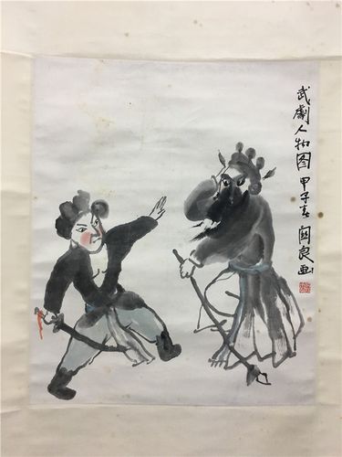 007关良戏曲人物立轴