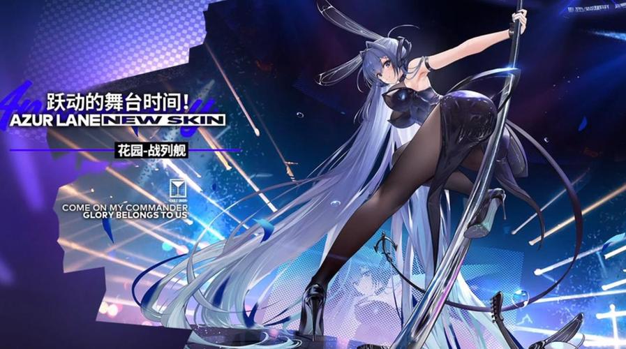 原创碧蓝航线4周年兔女郎主题新皮肤汇总只有北卡受伤的世界达成了