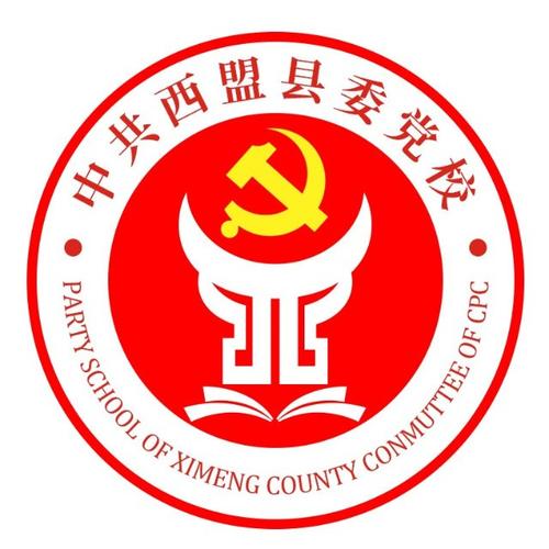 西盟党校 2019-04-26
